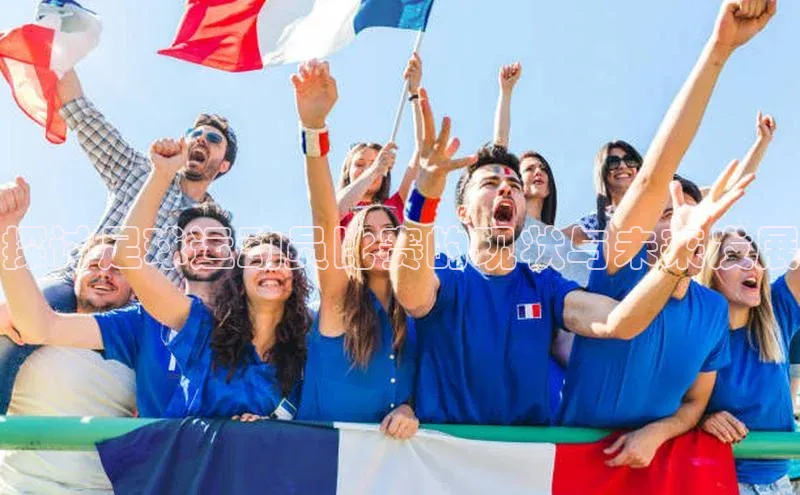 TB体育app官方网站路畅科技探讨足球运动员比赛的现状与未来发展