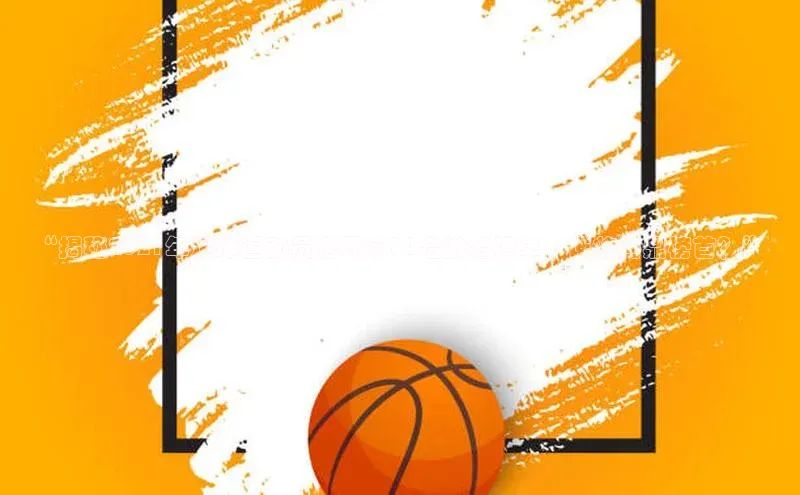 天博平台app官方入口百度智能云“揭秘2021年足球运动员世界前30名排名榜单，谁将问鼎榜首？”