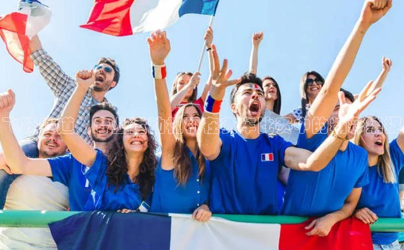 天博克罗地亚官网登录入口猫眼飞跃赛道：专业运动相机在赛车比赛中的精彩捕捉