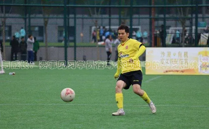 天博登录入口welcome百度集团与成长：赛事见习学员在马术运动中的学习和体验