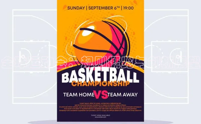 全球运动会：规则概览与创新展望