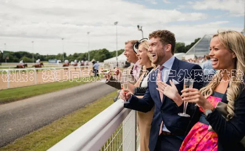 极限：赛事同款运动背包的户外探险体验