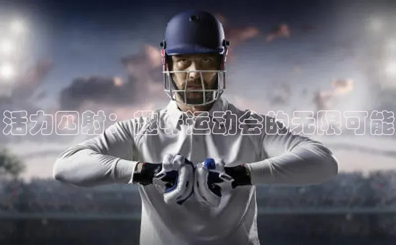 天博.体育登录入口