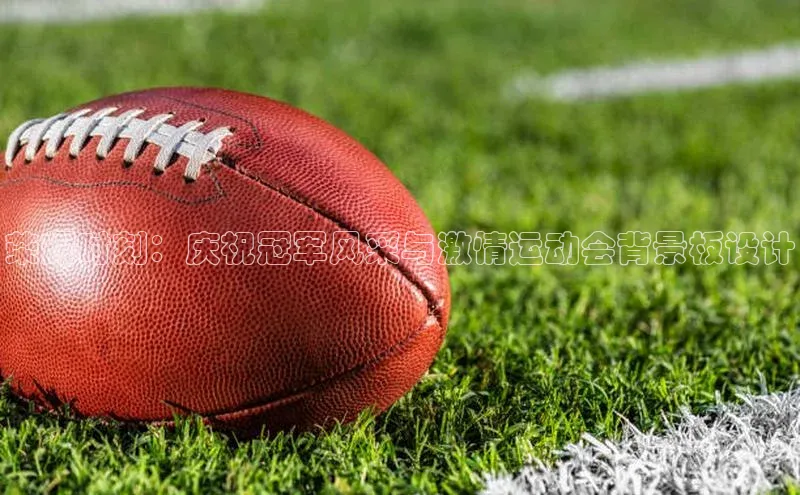 天博·综合体育官方app下载安装