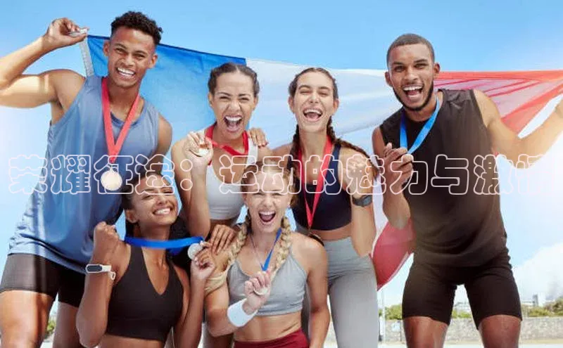 天博·体育登录入口网页版