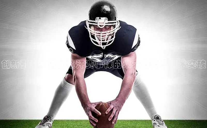 TB体育app官方网站