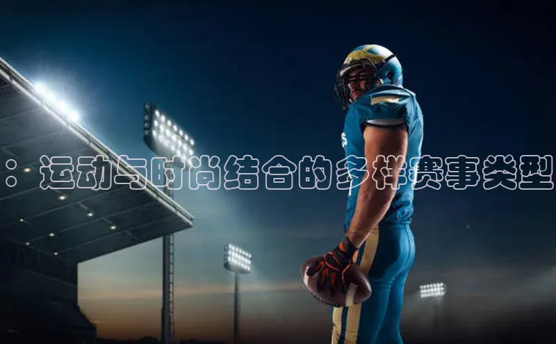 天博·综合体育